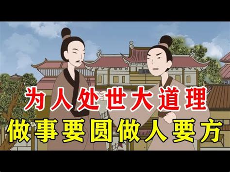 方與圓意思|方圓的解釋